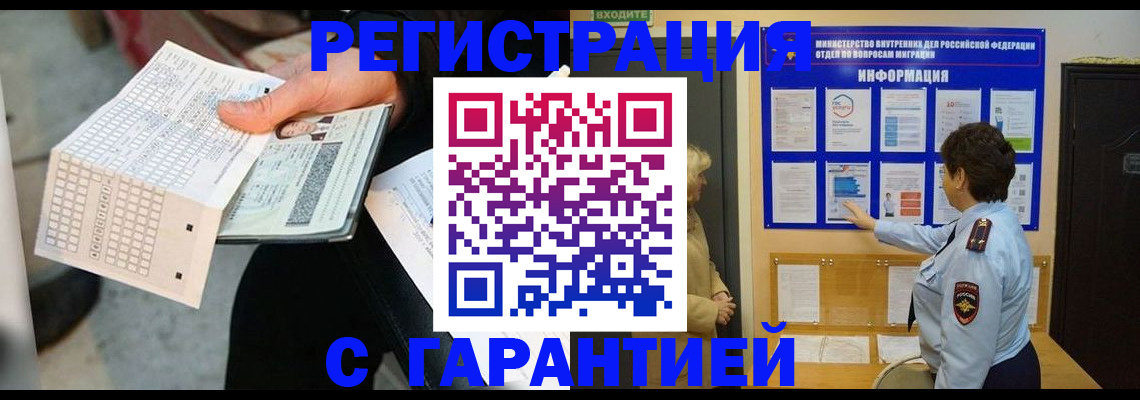 временная прописка в Кировграде