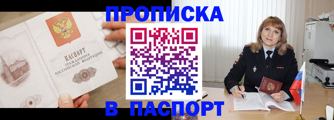 пропишу в квартире в Кировграде