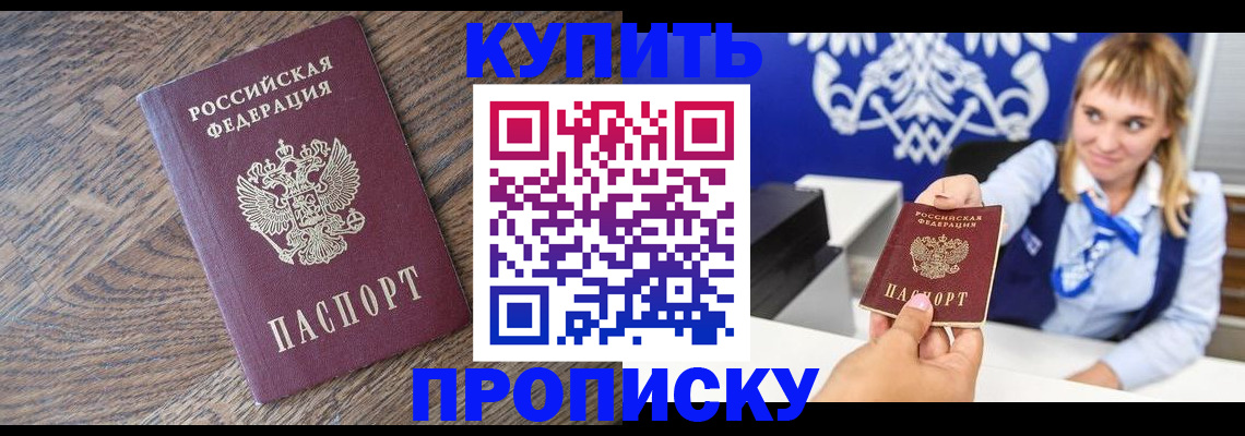 временная регистрация поиск в Кировграде