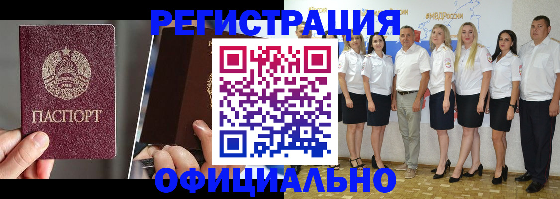 временная регистрация для всех в Кировграде