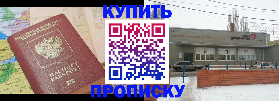 прописка регистрация в Кировграде