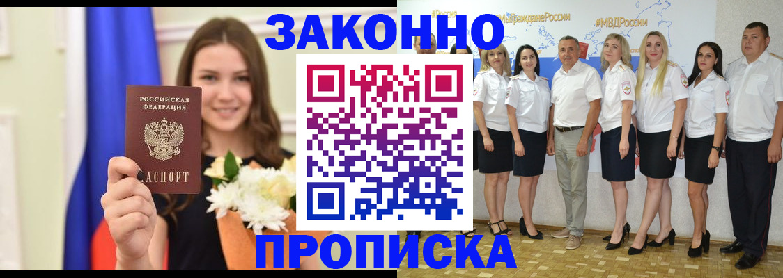 временная регистрация в Кировграде